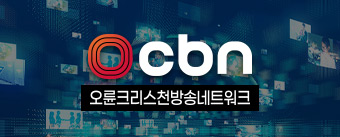 크리스천 방송국 ocbn이미지